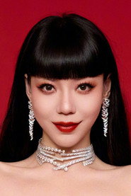 吴莫愁
