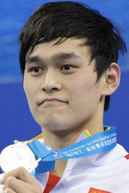 孙杨